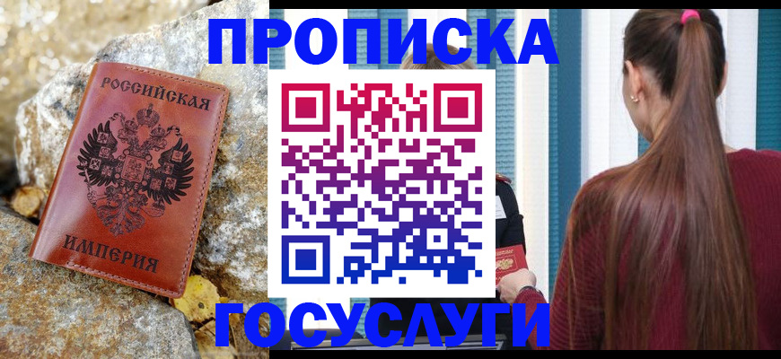 временная регистрация 2025 в Кстово