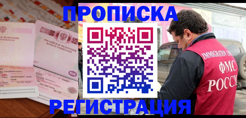 временная регистрация адрес в Кстово